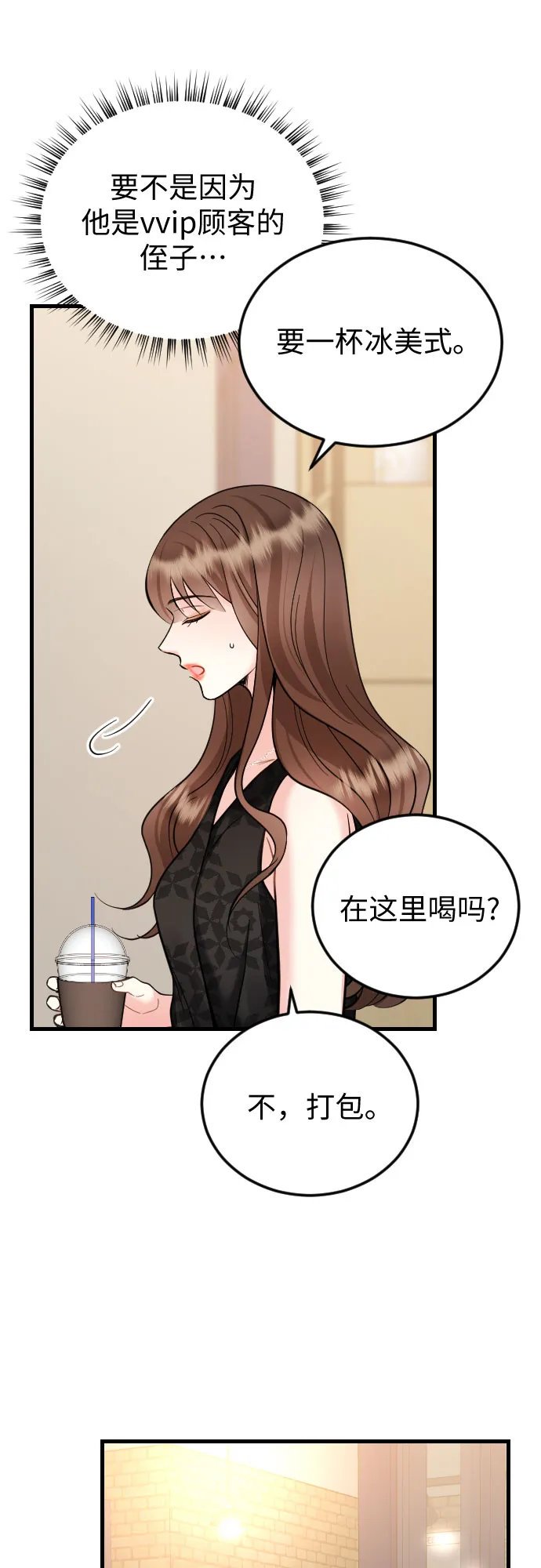第37话 第4页