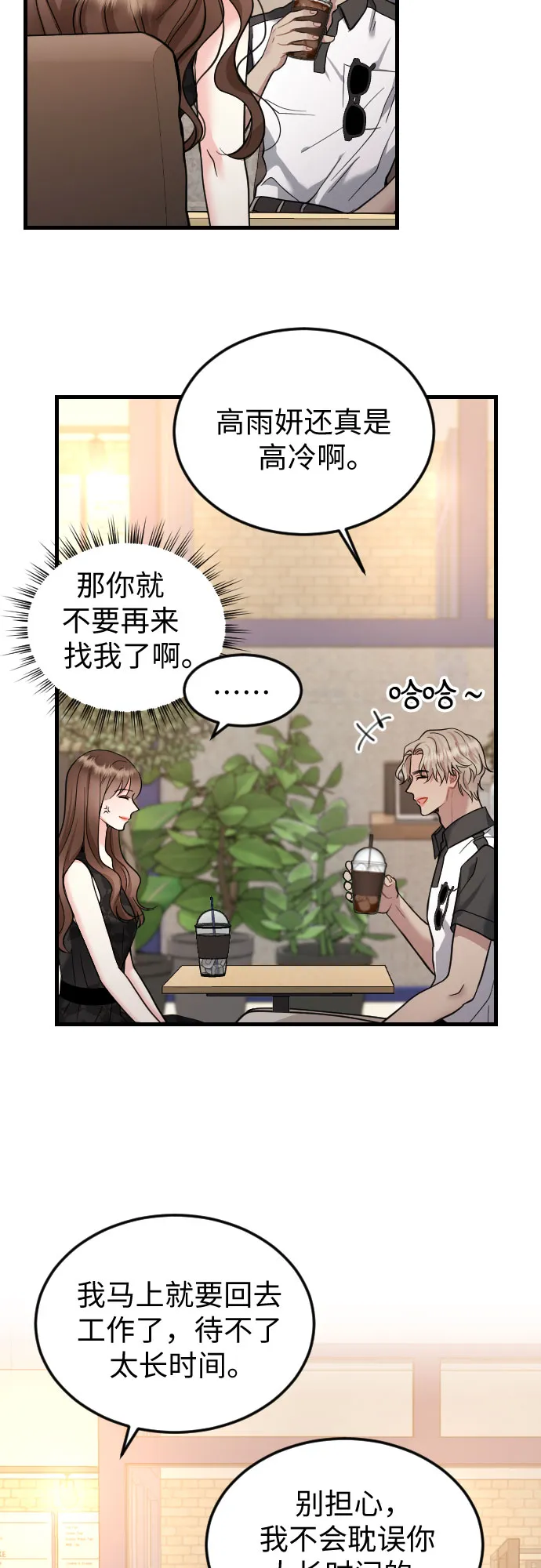 第37话 第7页