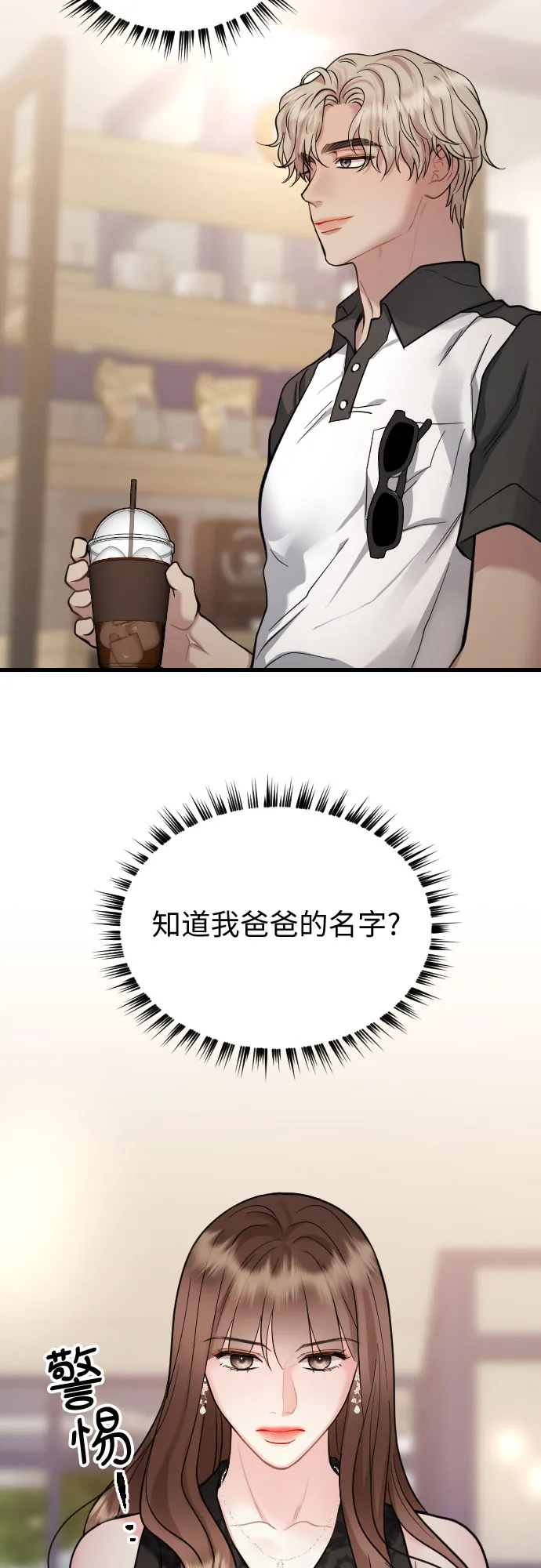 第37话 第10页
