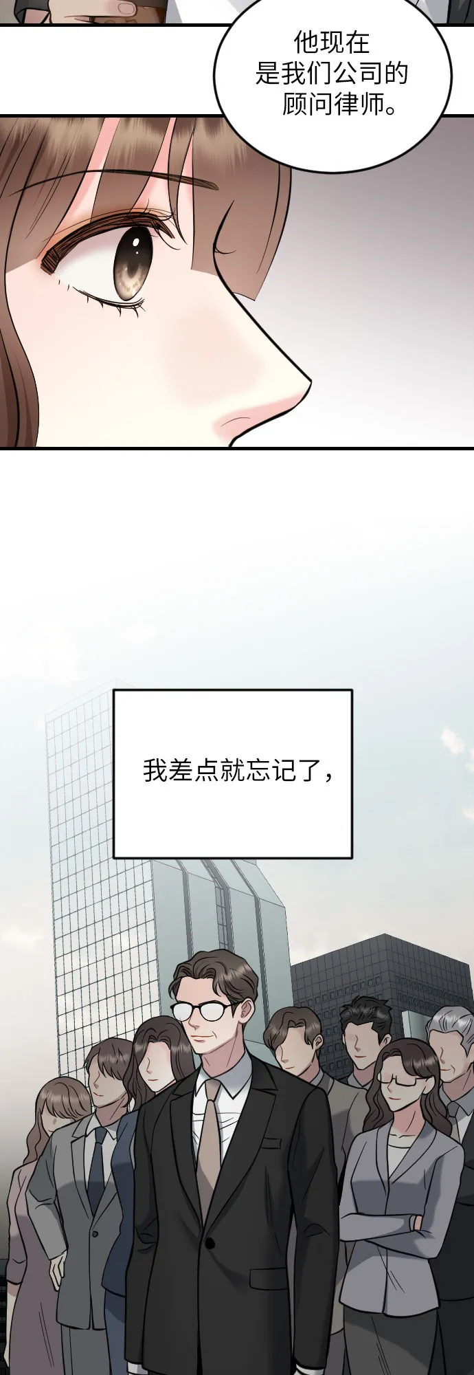 第37话 第14页