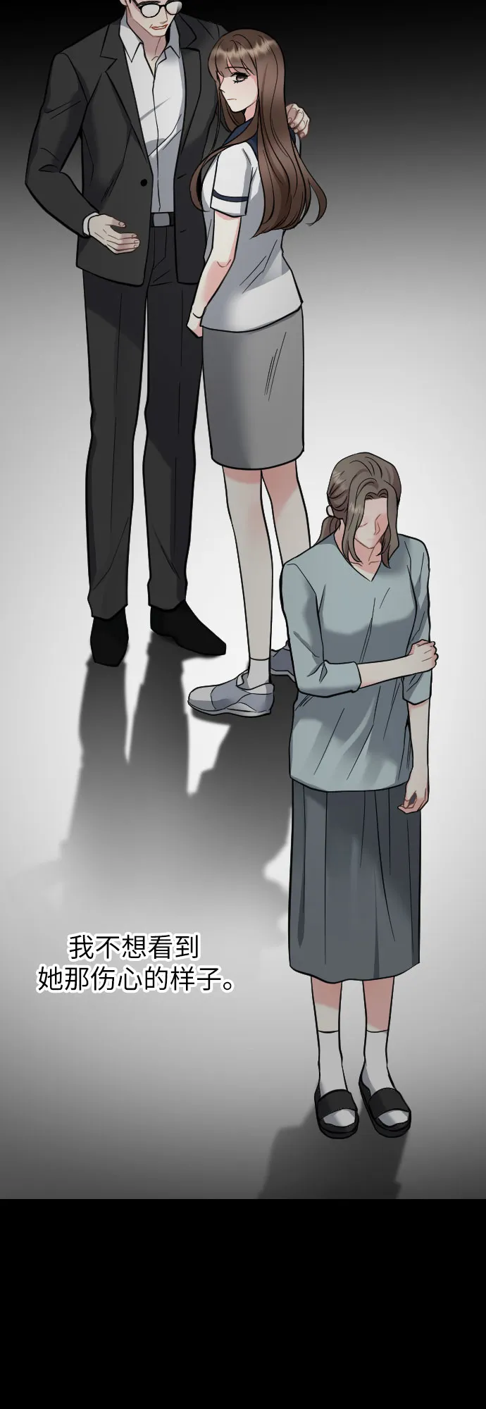 第37话 第16页