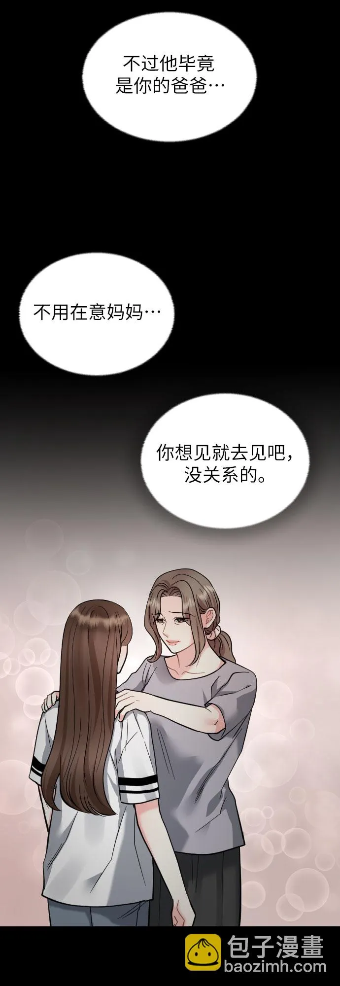 第37话 第17页