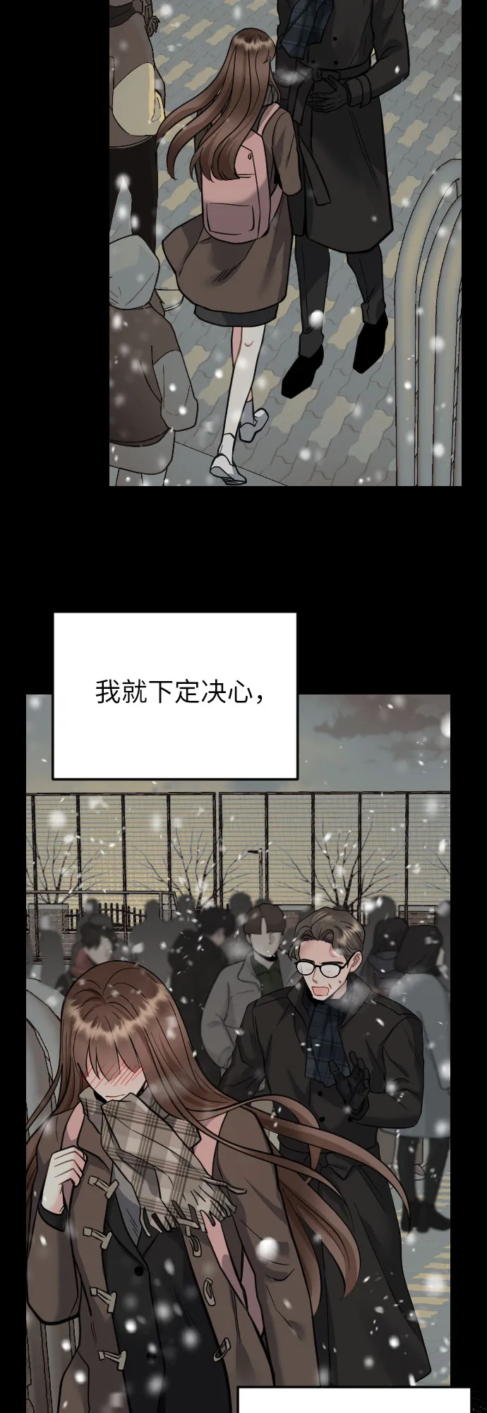 第37话 第20页
