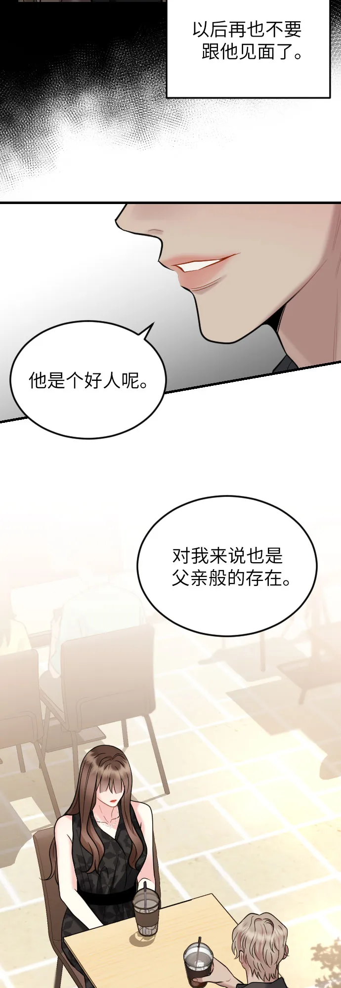 第37话 第21页