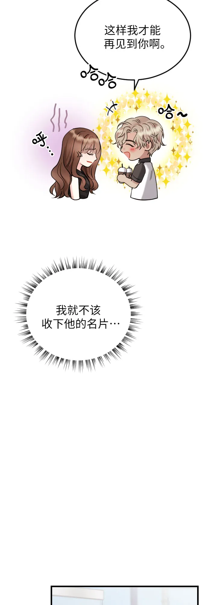 第37话 第30页