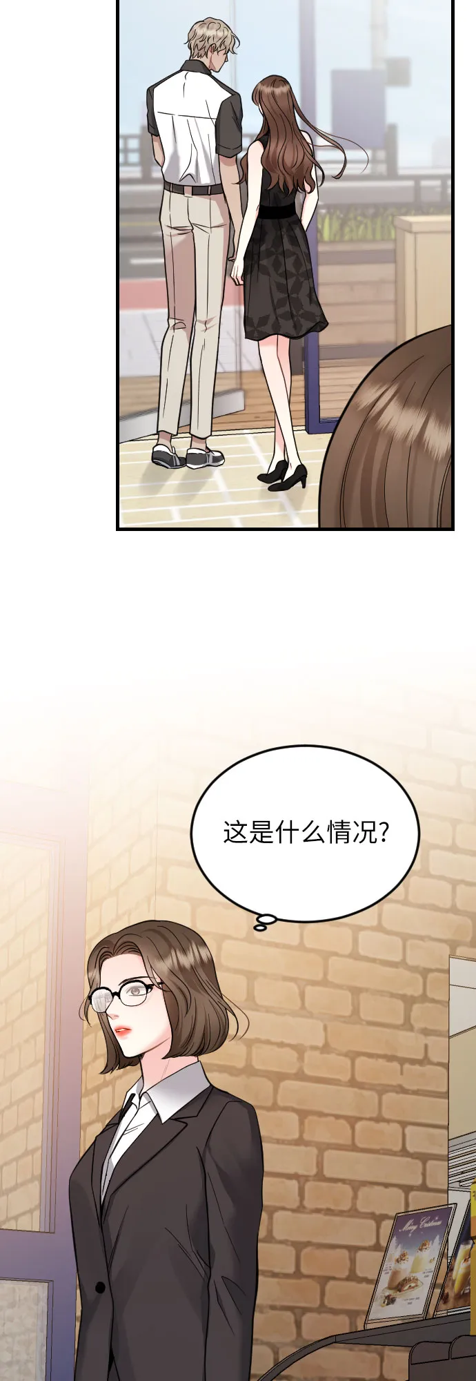 第37话 第31页
