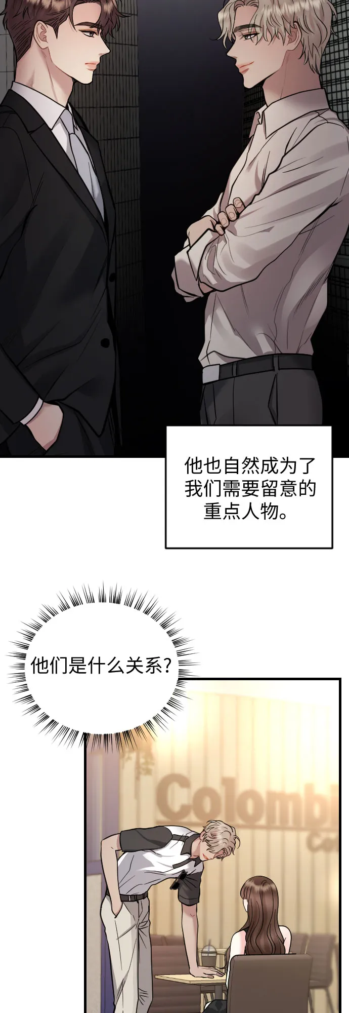 第37话 第36页