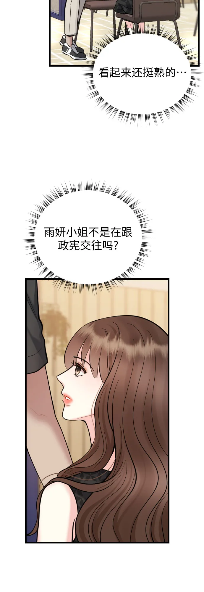 第37话 第37页