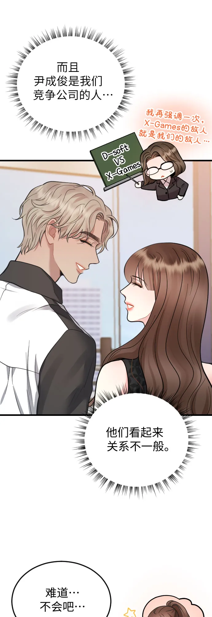 第37话 第38页