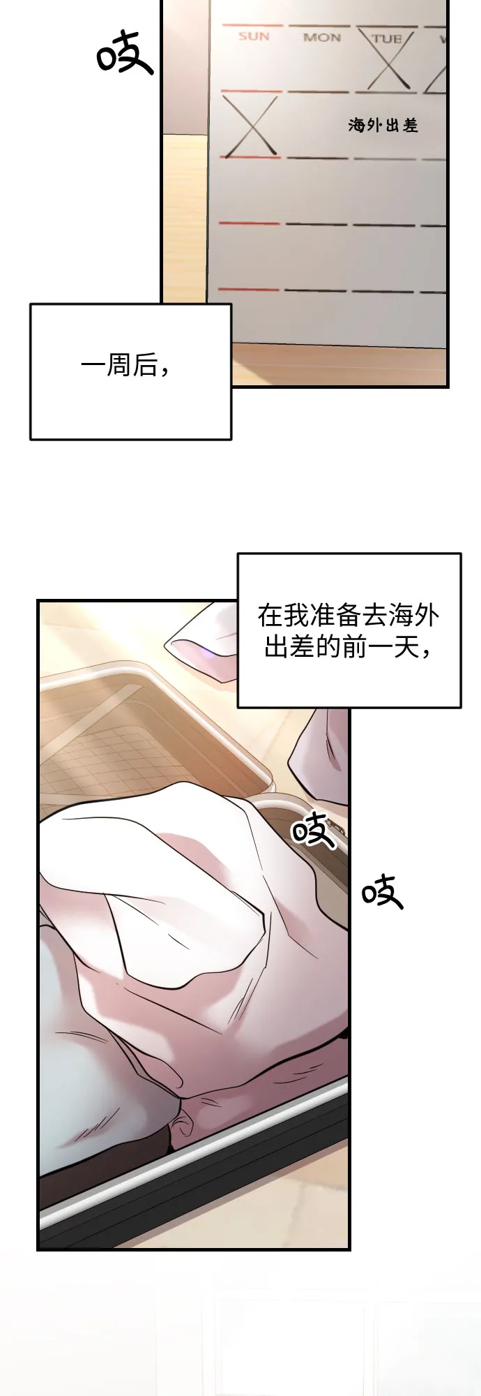 第37话 第42页