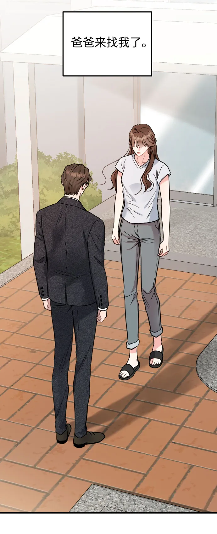 第37话 第43页