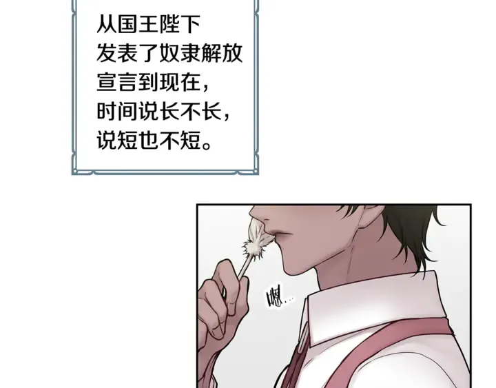 番外六 国王的故事4 第6页