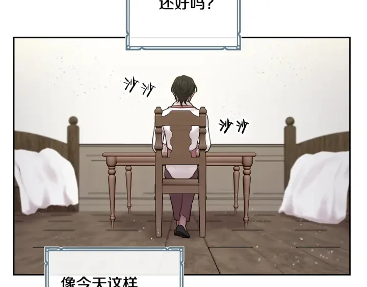 番外六 国王的故事4 第9页
