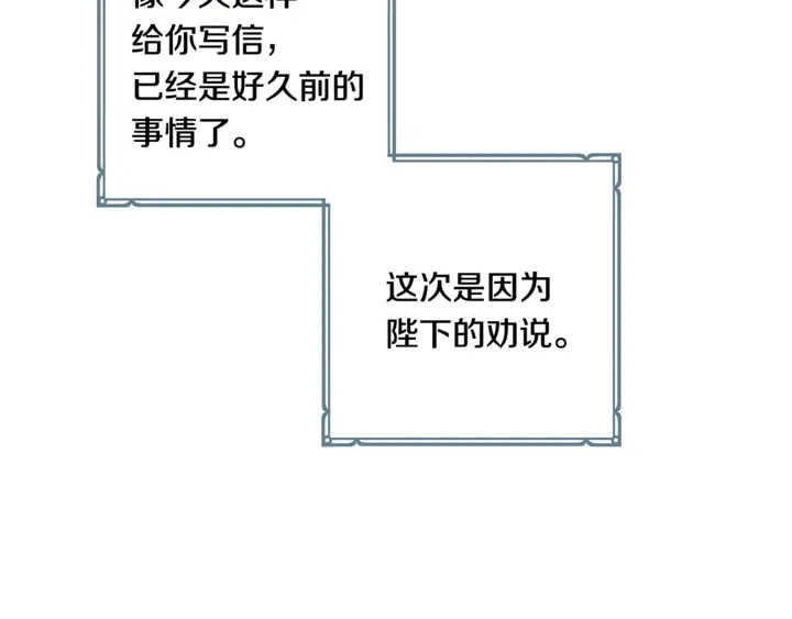 番外六 国王的故事4 第10页