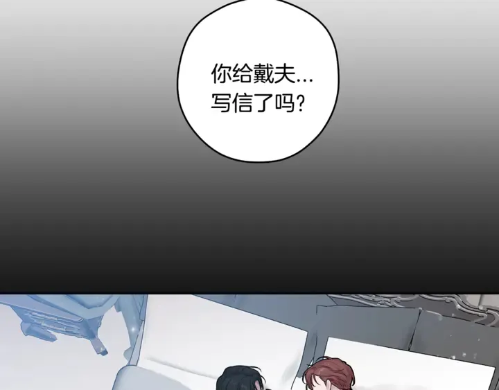 番外六 国王的故事4 第13页
