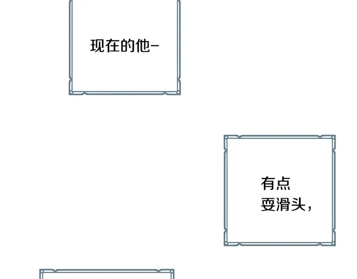 番外六 国王的故事4 第37页
