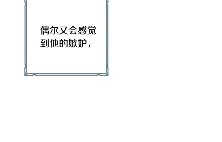番外六 国王的故事4 第38页