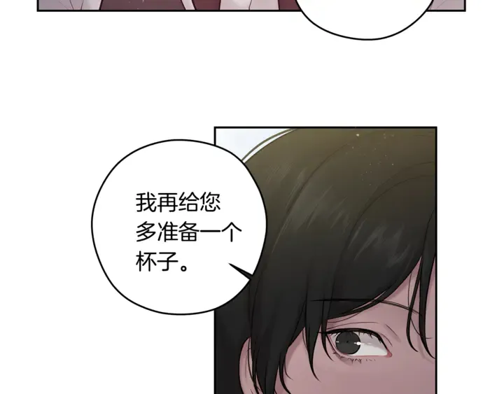 番外六 国王的故事4 第76页