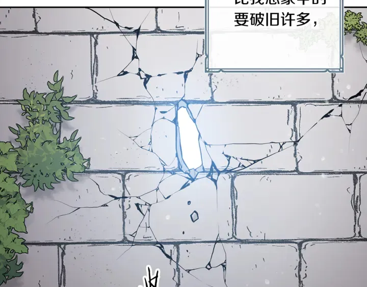 番外六 国王的故事4 第78页