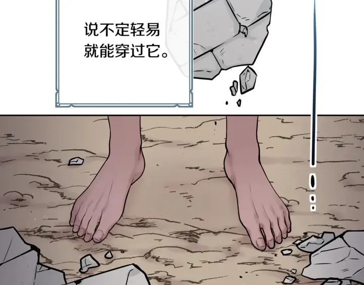 番外六 国王的故事4 第82页