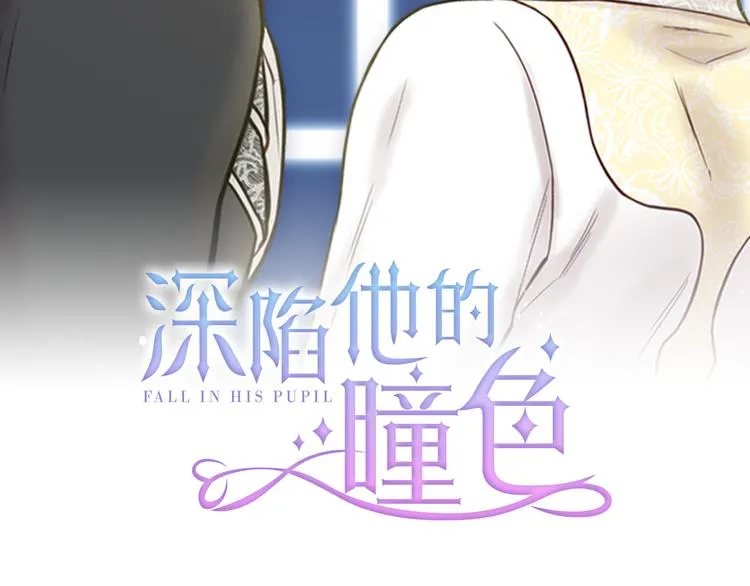 第6话 出去！ 第2页
