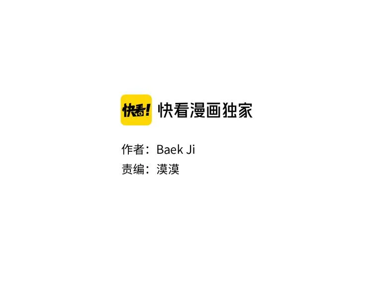 第6话 出去！ 第3页