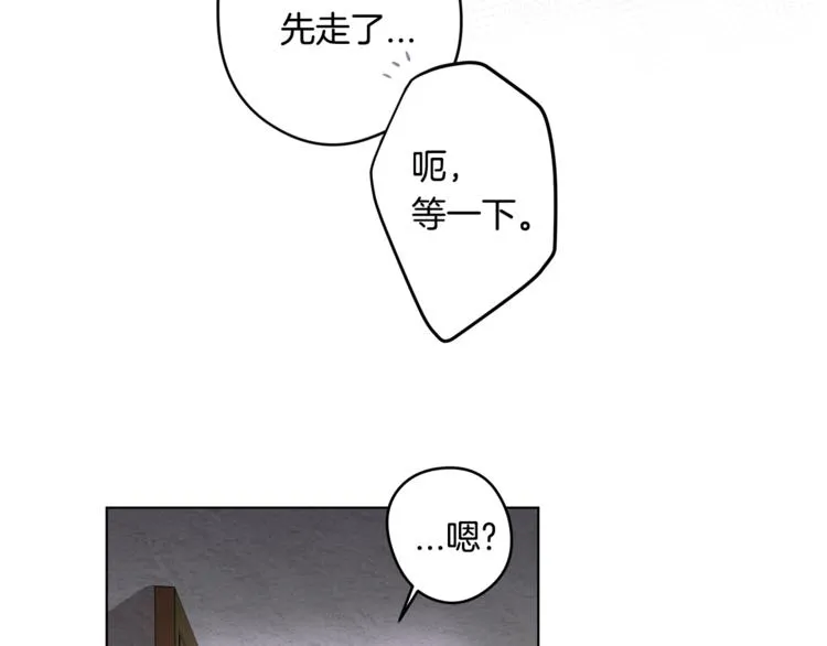 第6话 出去！ 第10页