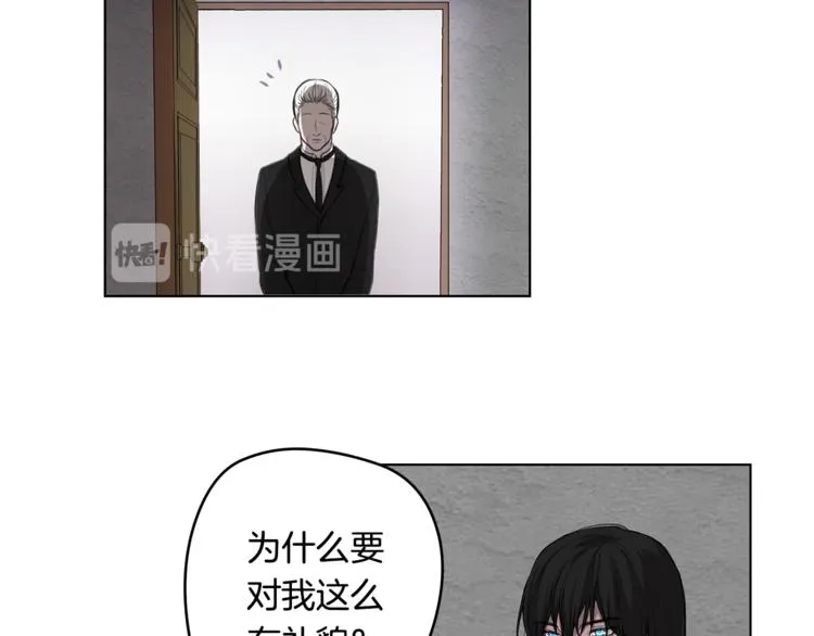 第6话 出去！ 第11页