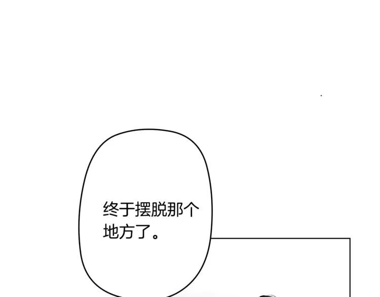 第6话 出去！ 第19页