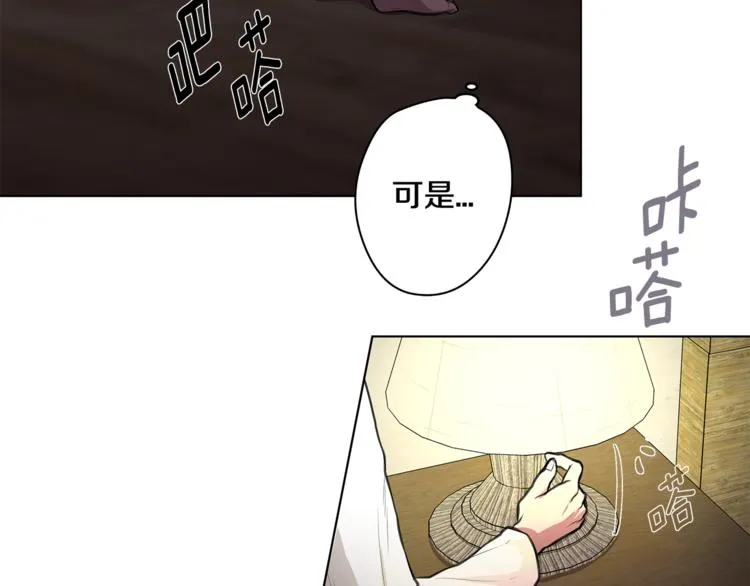 第6话 出去！ 第21页