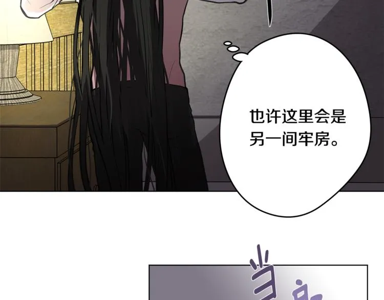 第6话 出去！ 第23页