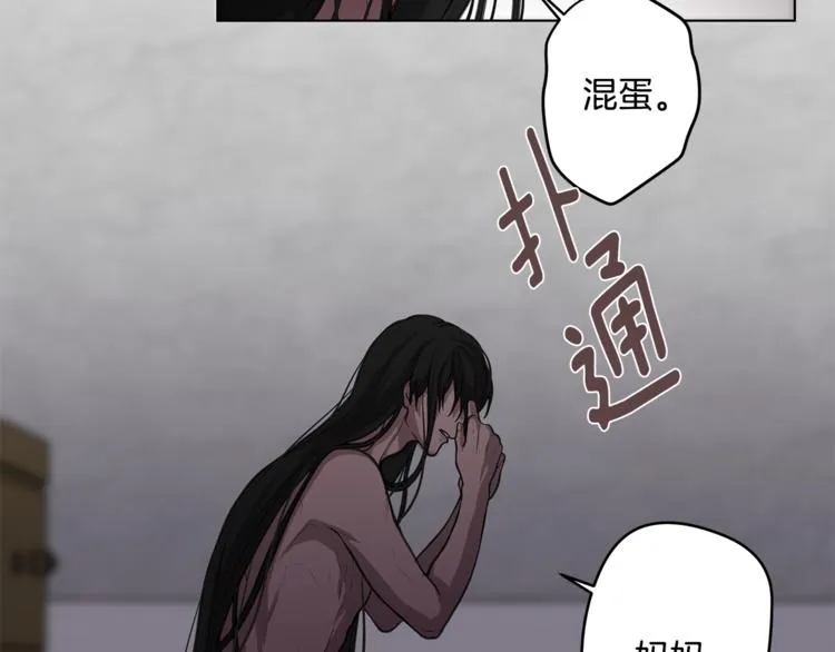 第6话 出去！ 第28页