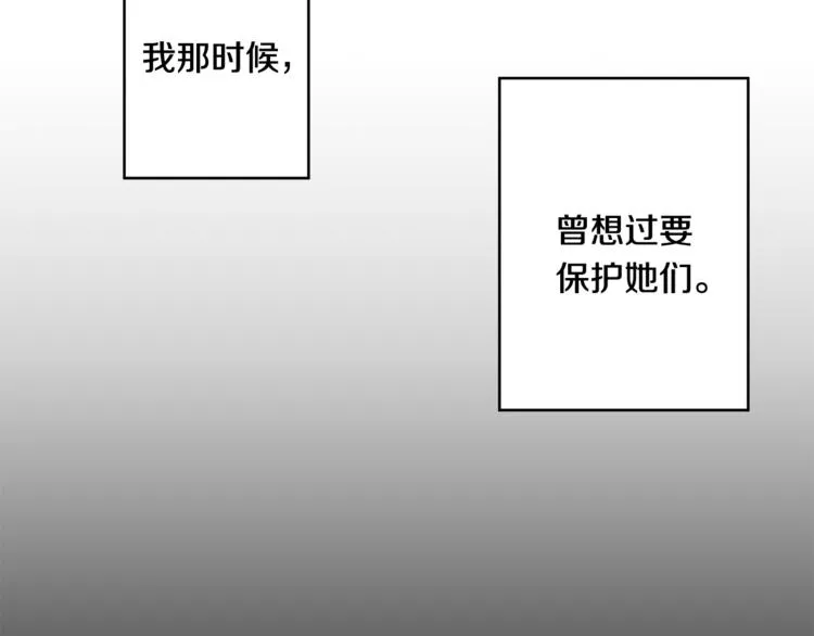 第6话 出去！ 第31页