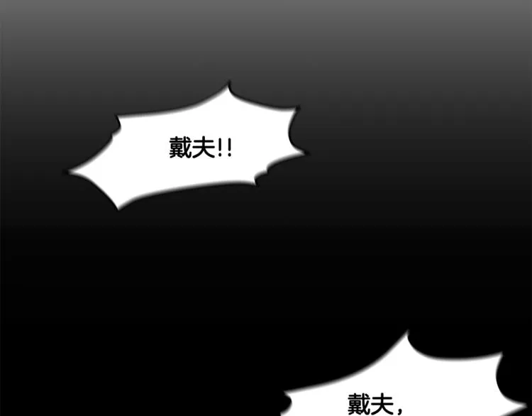 第6话 出去！ 第32页
