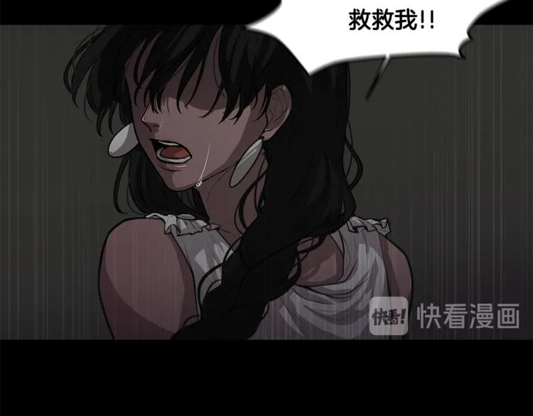 第6话 出去！ 第33页