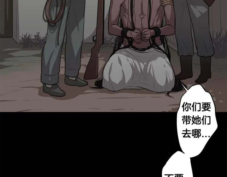 第6话 出去！ 第37页