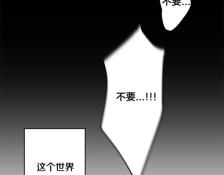 第6话 出去！ 第38页