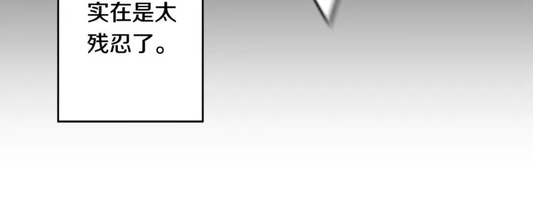第6话 出去！ 第39页