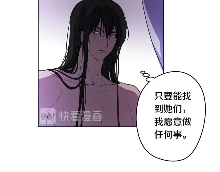 第6话 出去！ 第44页