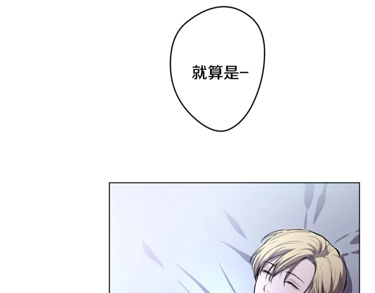 第6话 出去！ 第45页