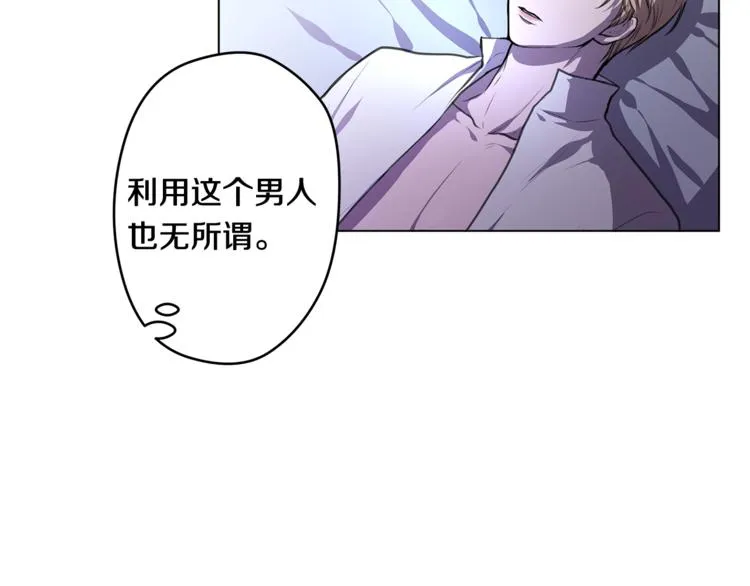 第6话 出去！ 第46页