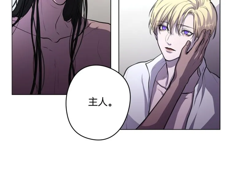 第6话 出去！ 第51页