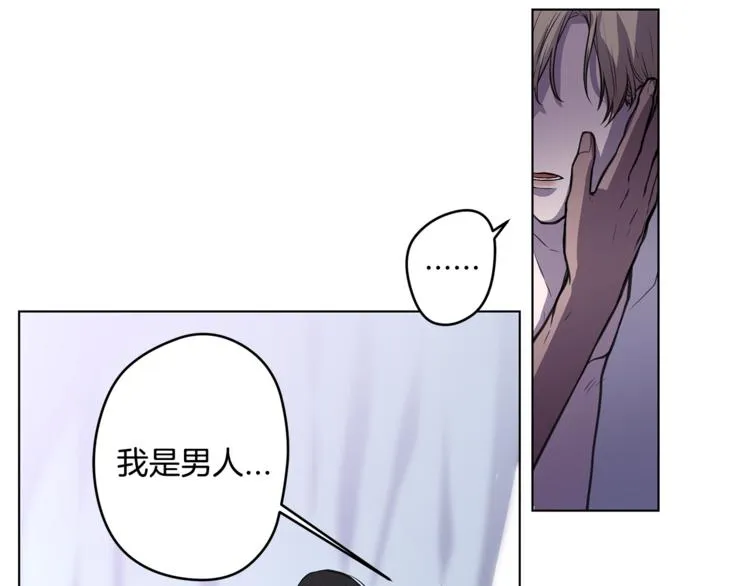 第6话 出去！ 第52页