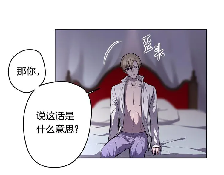 第6话 出去！ 第55页