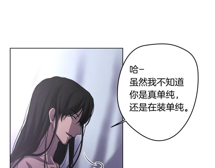 第6话 出去！ 第56页