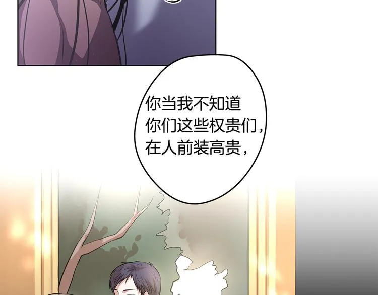 第6话 出去！ 第57页