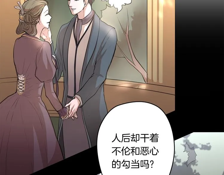 第6话 出去！ 第58页