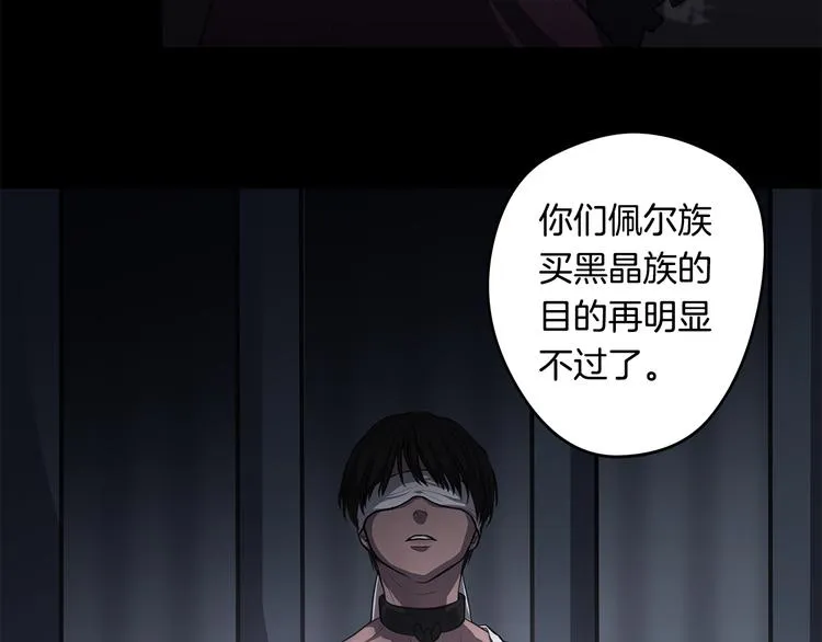 第6话 出去！ 第60页