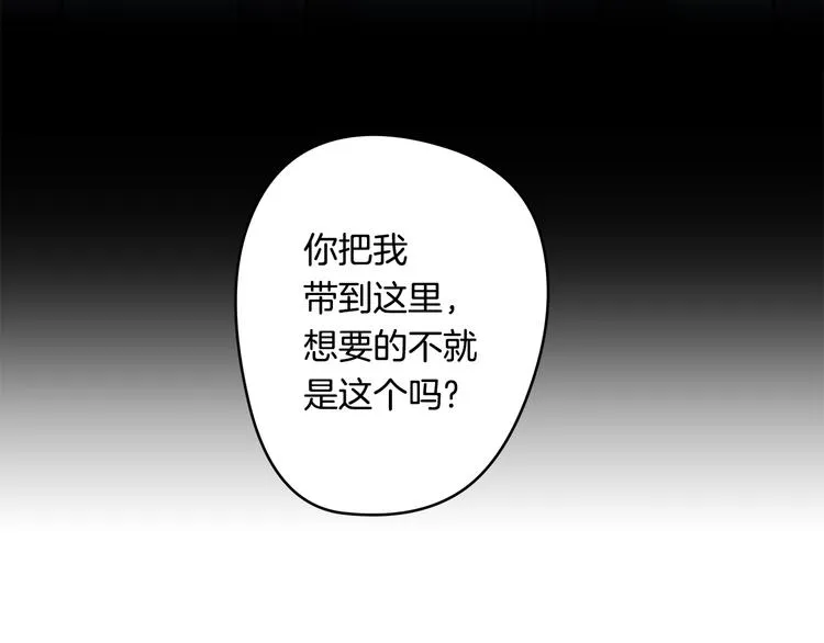 第6话 出去！ 第62页