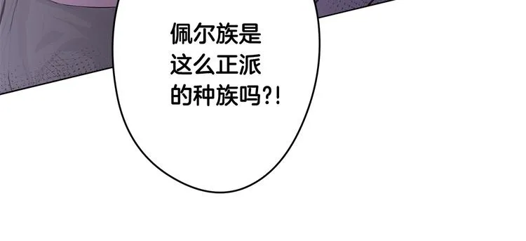 第6话 出去！ 第69页